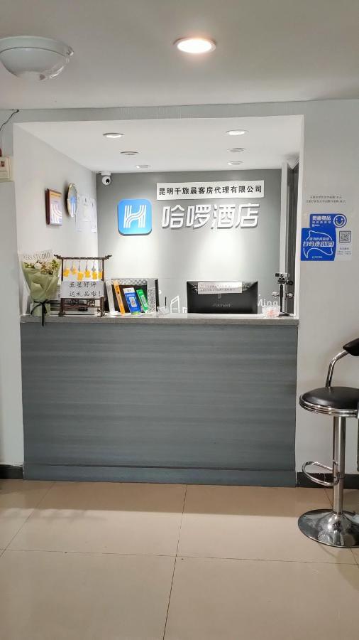 קונמינג Ha Luo Hotel מראה חיצוני תמונה